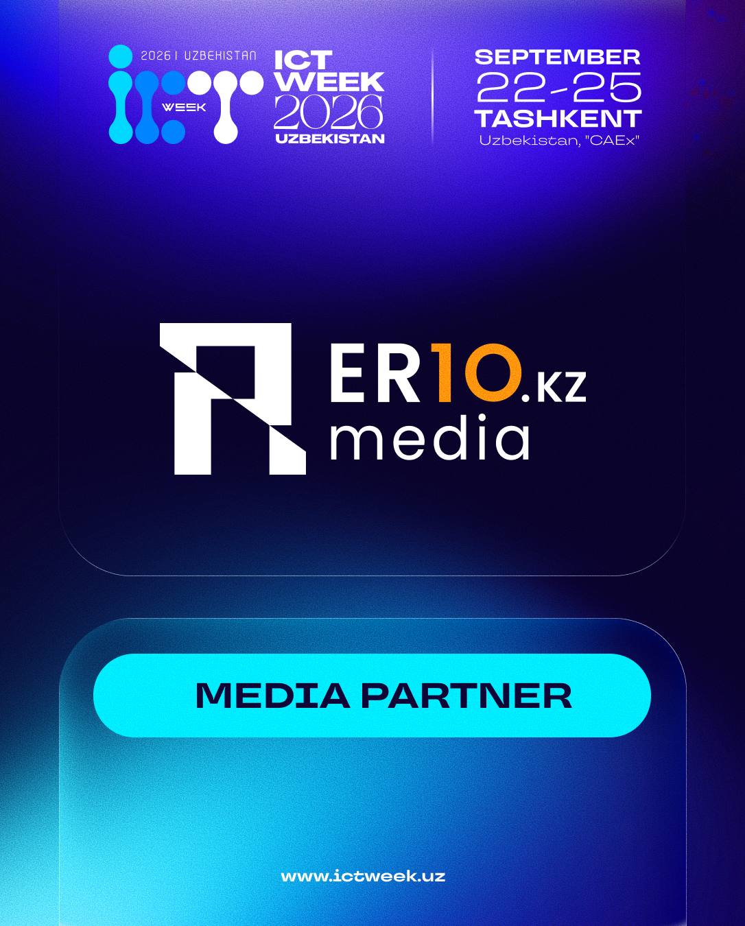 🌐 ER10.KZ × ICTWEEK UZBEKISTAN 2026